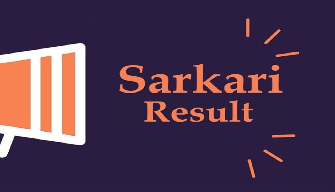 Latest Sarkari Result & Government Results in 2020