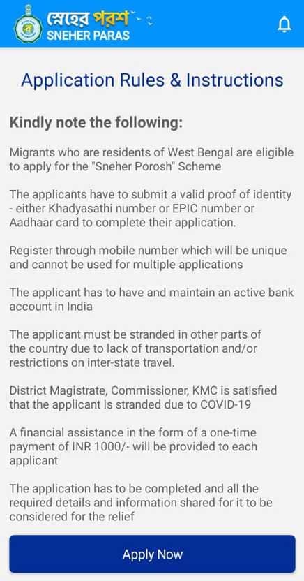 How To Download & Apply Online Sneher Parosh App Scheme