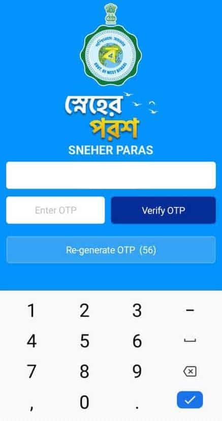 How To Download & Apply Online Sneher Parosh App Scheme