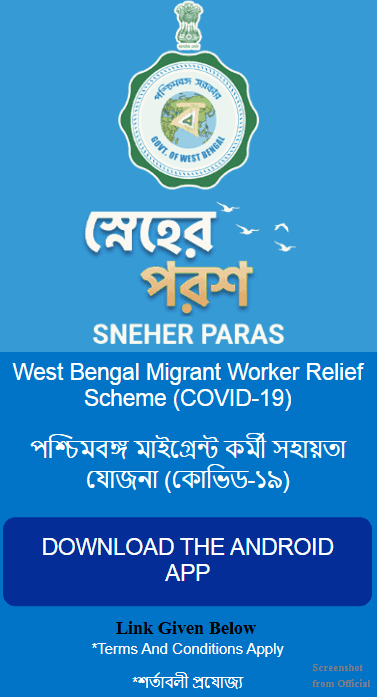 Download Sneher Paras (স্নেহের পরশ) App for West Bengal Migrant Worker Relief & Corona Sahayata Scheme.